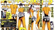 《Area D异能领域》电子漫画全集下载