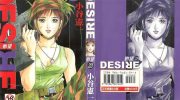 《Desire欲望》电子漫画下载