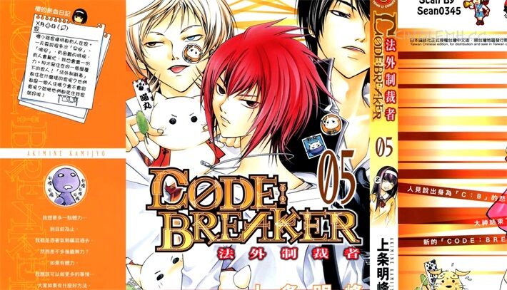 《C&Oslash;DE:BREAKER法外制裁者》电子漫画全集下载
