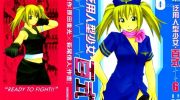 《泛用人型少女‧百式》电子漫画全集下载