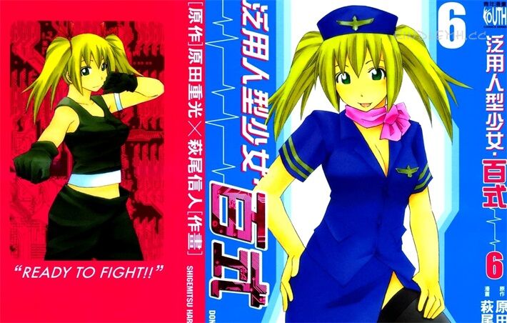 《泛用人型少女‧百式》电子漫画全集下载 《泛用人型少女‧百式》电子漫画全集下载