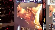 《黑色幽默》电子漫画全集下载