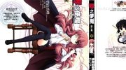 《零之使魔~骑士篇~》电子漫画全集下载