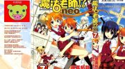 《魔法老师Neo》电子漫画全集下载