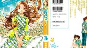 《ohanew女主播》电子漫画全集下载