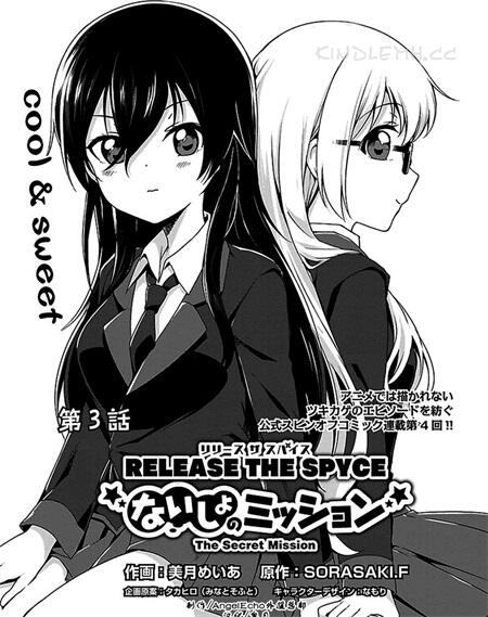 《RELEASE THE SPYCE》电子漫画全集下载