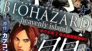 《生化危机-天堂岛》电子漫画全集下载