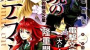 《发条精灵战记 天镜的极北之星》电子漫画全集下载