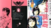 《天使心第二季》电子漫画全集下载