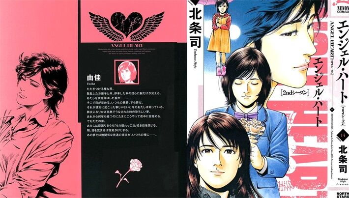 《天使心第二季》电子漫画全集下载