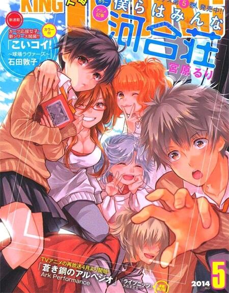 《我们大家的河合庄》电子漫画全集下载 《我们大家的河合庄》电子漫画全集下载