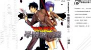 《新世纪福音战士学园堕天录》电子漫画全集下载