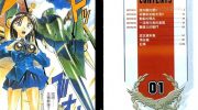 《战场女神》电子漫画全集下载