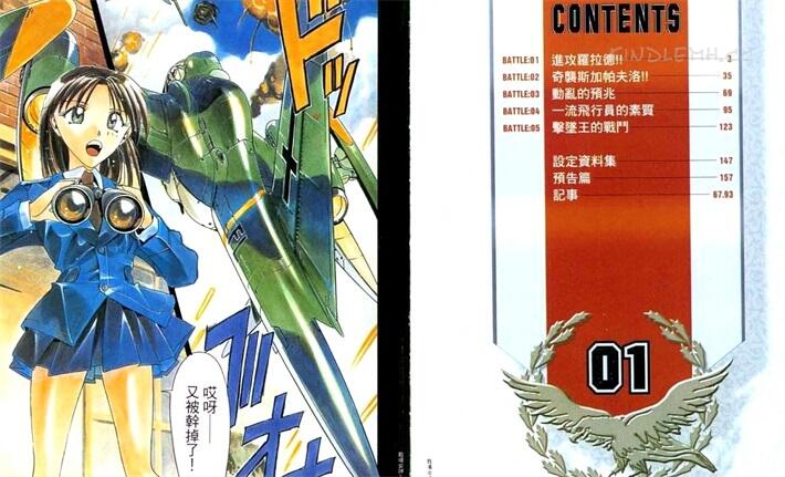 《战场女神》电子漫画全集下载 《战场女神》电子漫画全集下载
