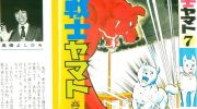 《白色战士大和犬》(日文版)电子漫画全集下载