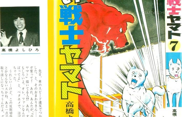 《白色战士打和犬》(日文版)电子漫画全集下载