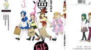《漫研》电子漫画全集下载