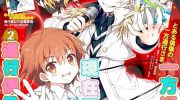 《某偶像的一方通行大人》电子漫画全集下载