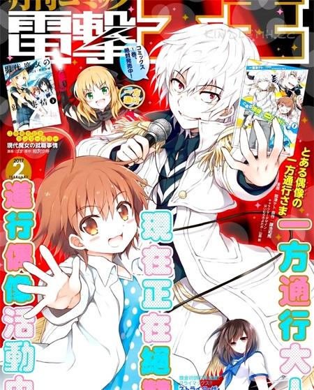 《某偶像的一方通行大人》电子漫画全集下载 《某偶像的一方通行大人》电子漫画全集下载
