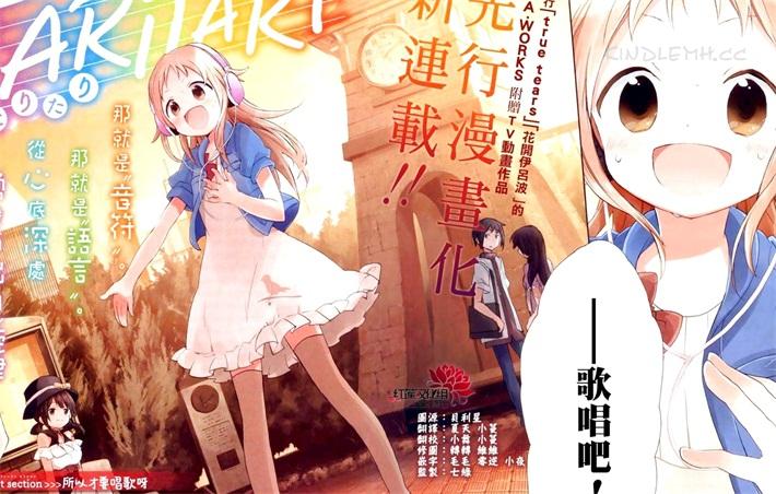 《TARI TARI》电子漫画全集下载
