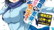 《线上游戏的老婆不可能是女生？》电子漫画全集下载