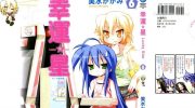 《幸运☆星》电子漫画下载
