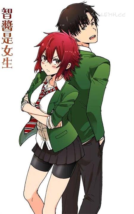 《智酱是女生！》电子漫画全集下载