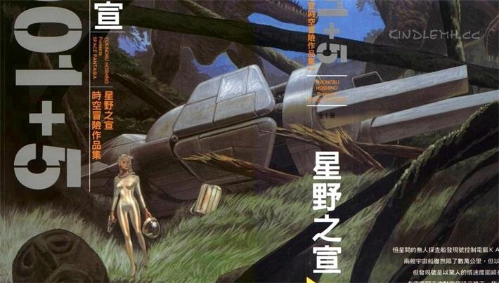 《2001+5》电子漫画全集下载 《2001+5》电子漫画全集下载
