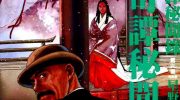 《东方奇谭秘闻录》电子漫画全集下载
