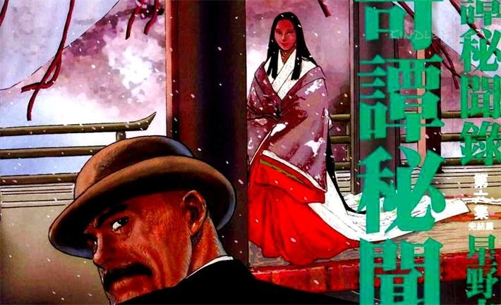 《东方奇谭秘闻录》电子漫画全集下载