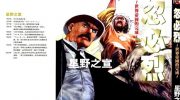 《忽必烈-世界帝国的完成》电子漫画全集下载