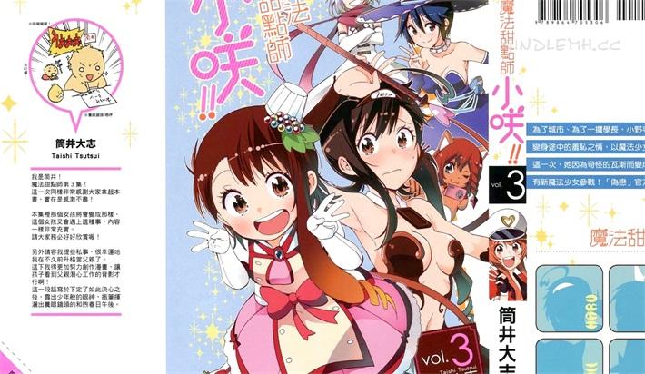 《魔法甜点师小咲!!》电子漫画全集下载 《魔法甜点师小咲!!》电子漫画全集下载