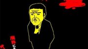 《魔界的大叔》电子漫画全集下载