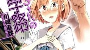 《千绪的通学路》电子漫画全集下载