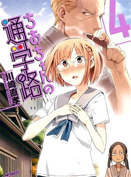 《千绪的通学路》电子漫画全集下载