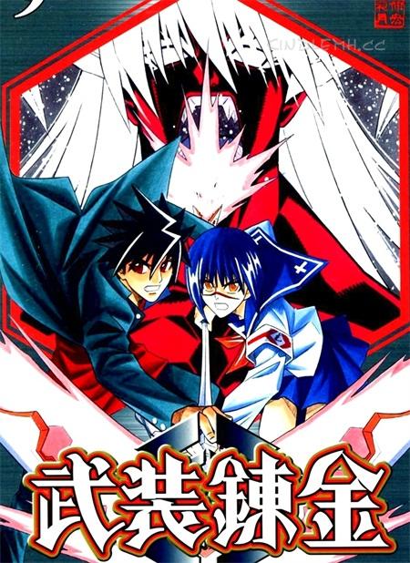 《武装炼金》电子漫画全集下载
