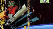 《异星兽猎人》电子漫画全集下载