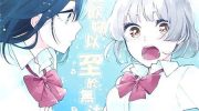 《总有一天请你去死》电子漫画全集下载