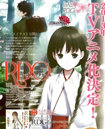 《RDG 濒危物种少女》电子漫画全集下载 《RDG 濒危物种少女》电子漫画全集下载