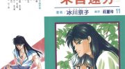 《来自远方》电子漫画全集下载