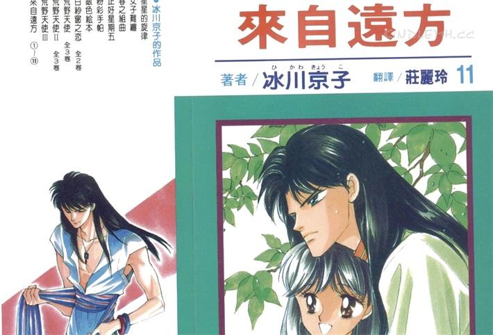 《来自远方》电子漫画全集下载 《来自远方》电子漫画全集下载