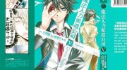 《魔法人力派遣公司》电子漫画全集下载