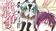 《魔法战争》电子漫画全集下载