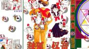 《谜狐怪童》电子漫画全集下载
