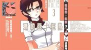 《玛利亚狂热》电子漫画全集下载
