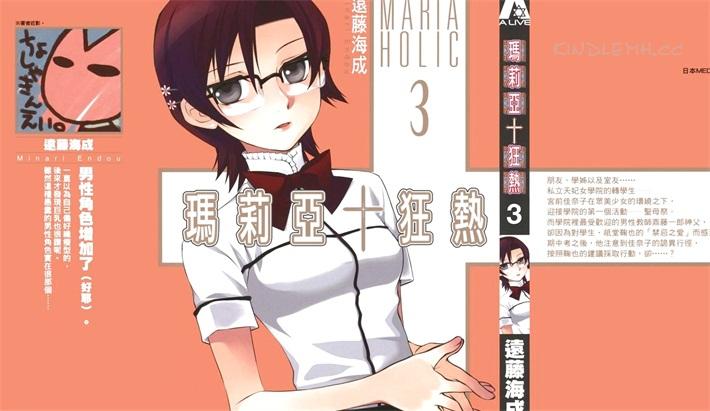 《玛利亚狂热》电子漫画全集下载 《玛利亚狂热》电子漫画全集下载