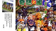 《奇想之国》电子漫画全集下载