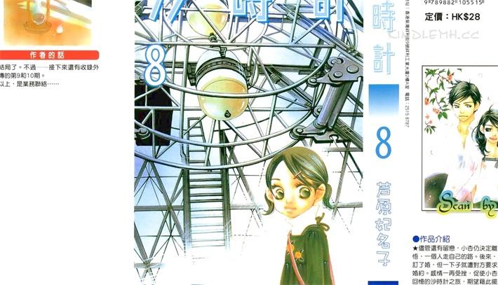 《砂时计》电子漫画全集下载 《砂时计》电子漫画全集下载