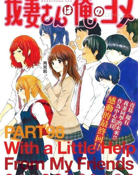 《我妻同学是我的老婆》电子漫画全集下载 《我妻同学是我的老婆》电子漫画全集下载