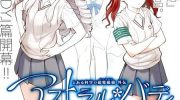 《Astral Buddy幽幻姊妹》电子漫画全集下载
